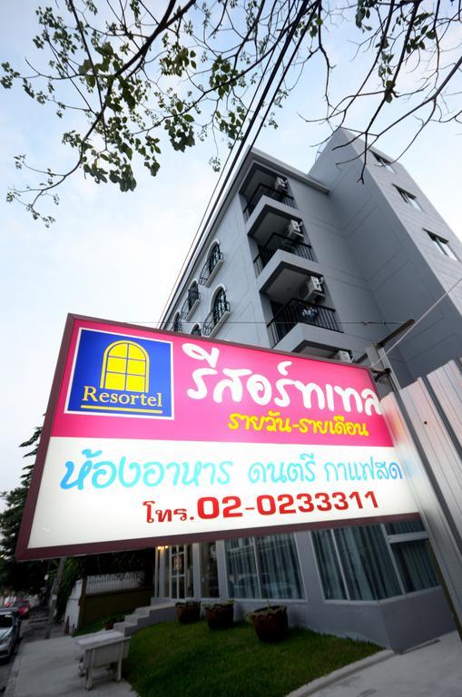 Resortel Lat Phrao 91 Μπανγκόκ Δωμάτιο φωτογραφία